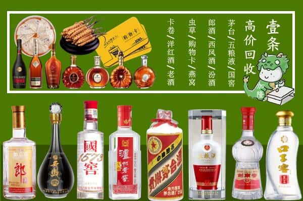 兰陵县回收名酒哪家好