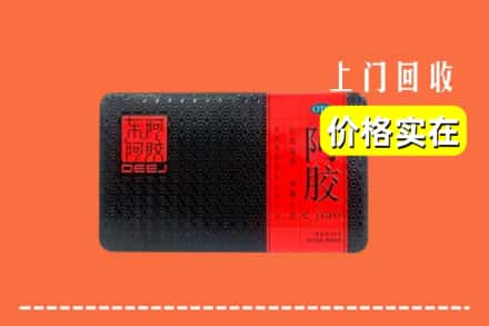兰陵县回收阿胶