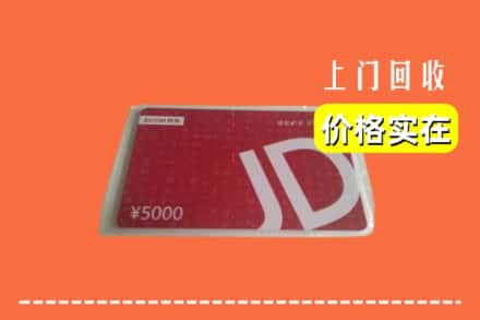 兰陵县回收京东卡