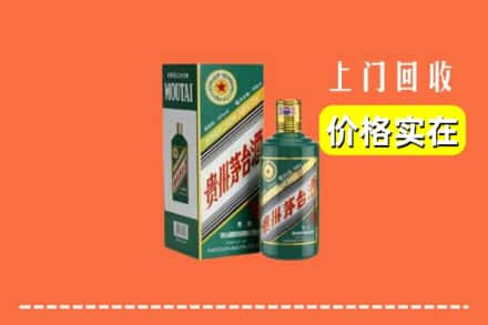 兰陵县回收纪念茅台酒