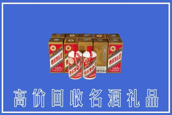 兰陵县回收茅台酒